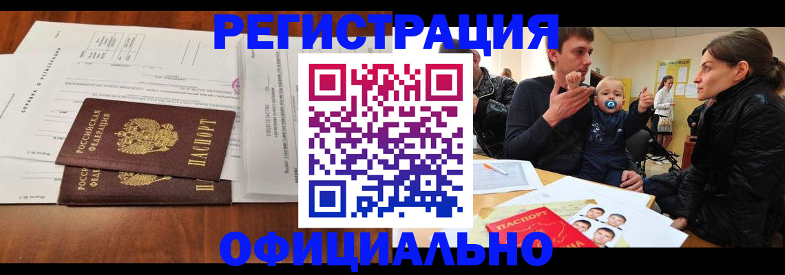 прописка штамп в Харабали