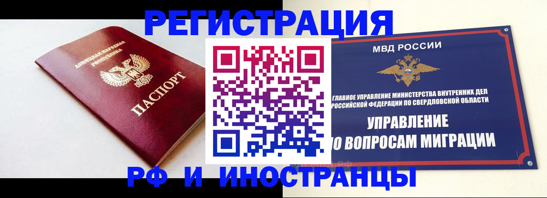 купить прописку в Харабали