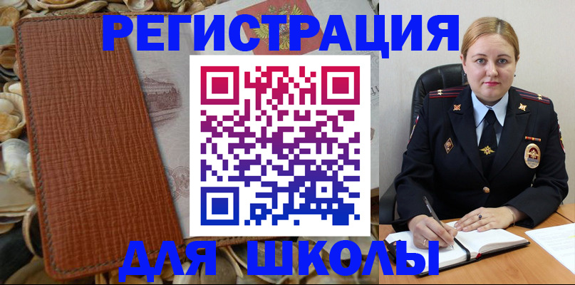 прописка паспорт в Харабали